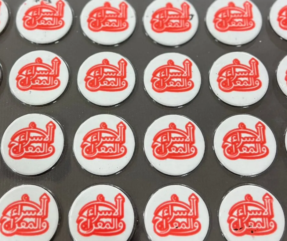 ورق ترانسفير – الاسراء و المعراج