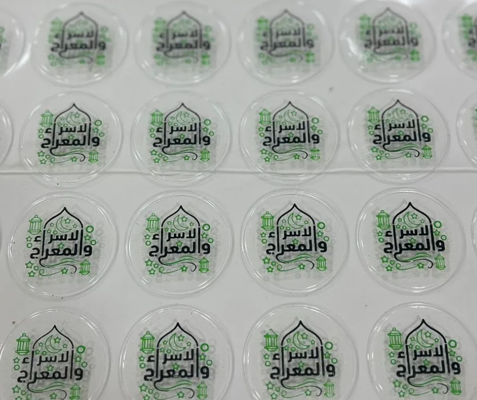 ورق ترانسفير – الاسراء و المعراج