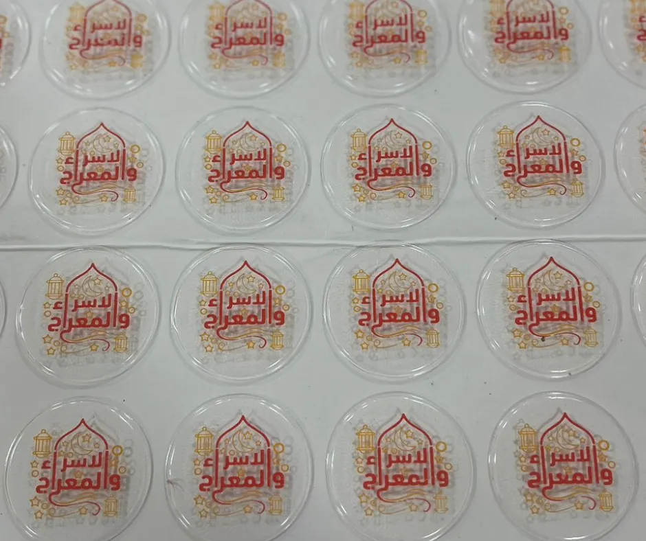 ورق ترانسفير – الاسراء و المعراج