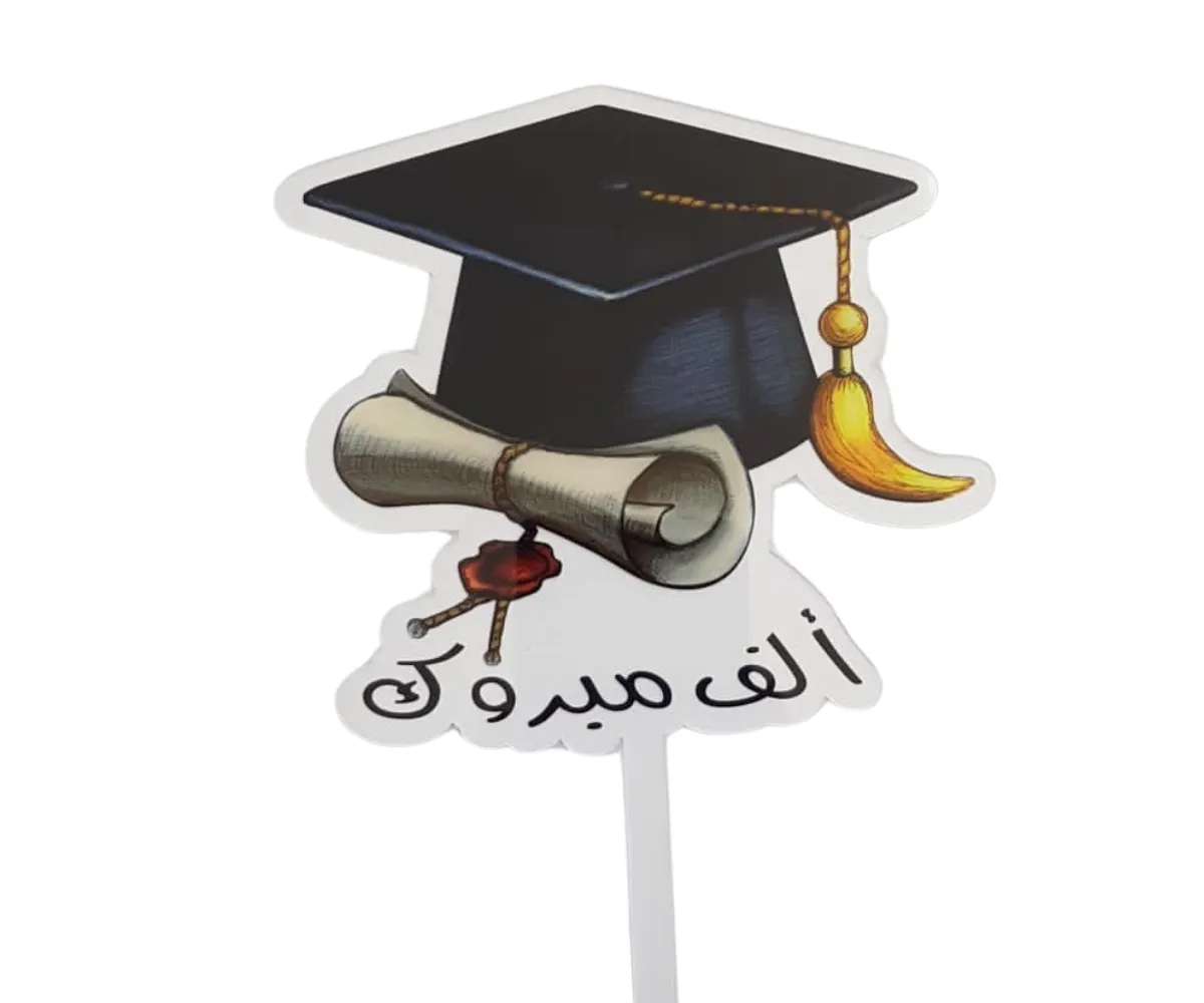 تغريسات حلويات – تخريج