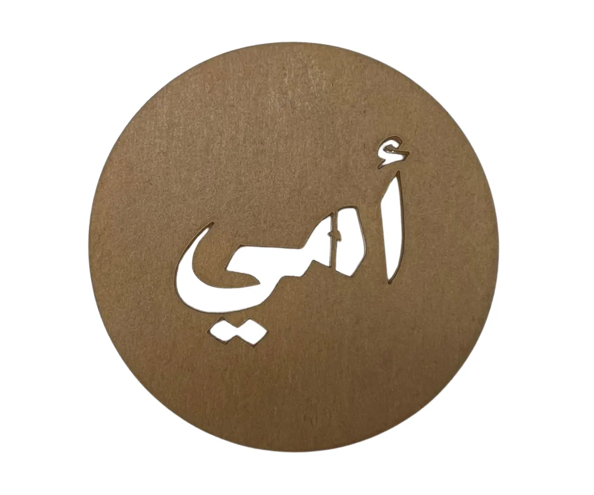 اختام – اشكال عيد الام