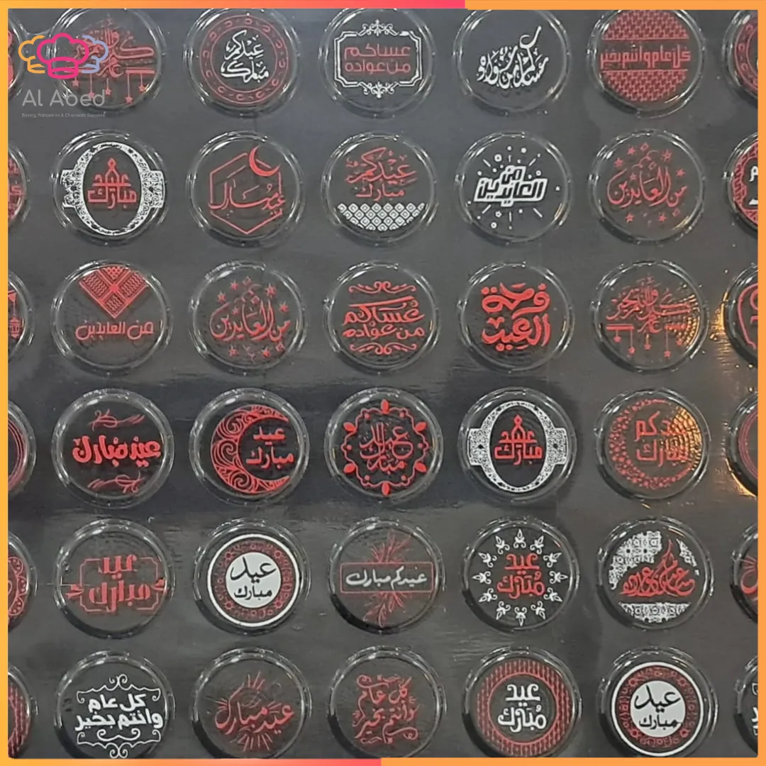 ورق ترانسفير – عيد الفطر
