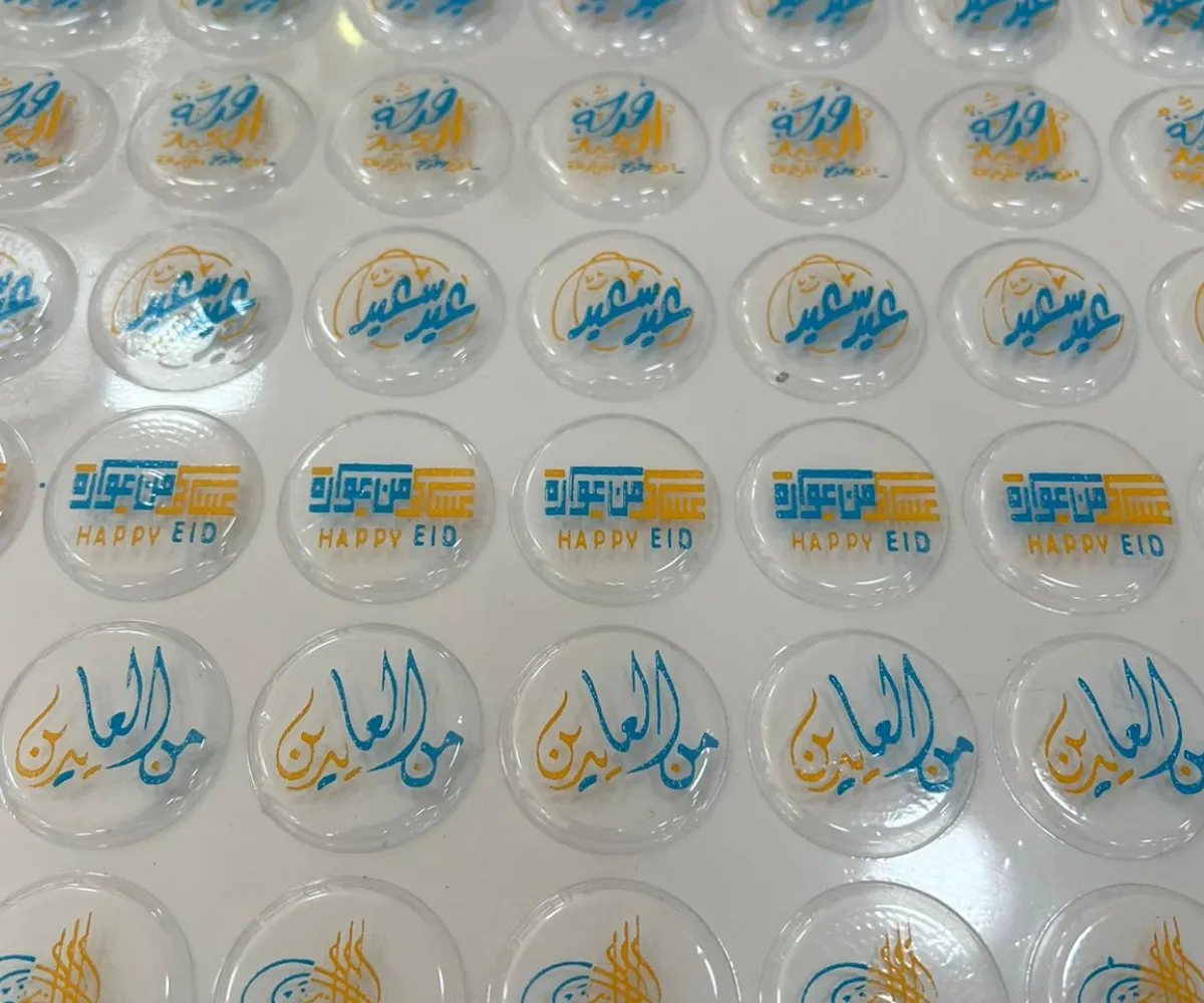 ورق ترانسفير – عيد الاضحى