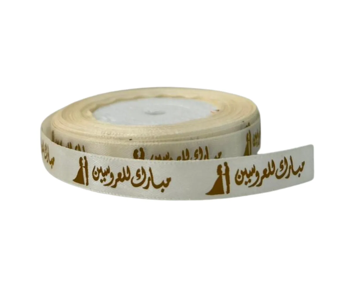 شبر مناسبات – زواج