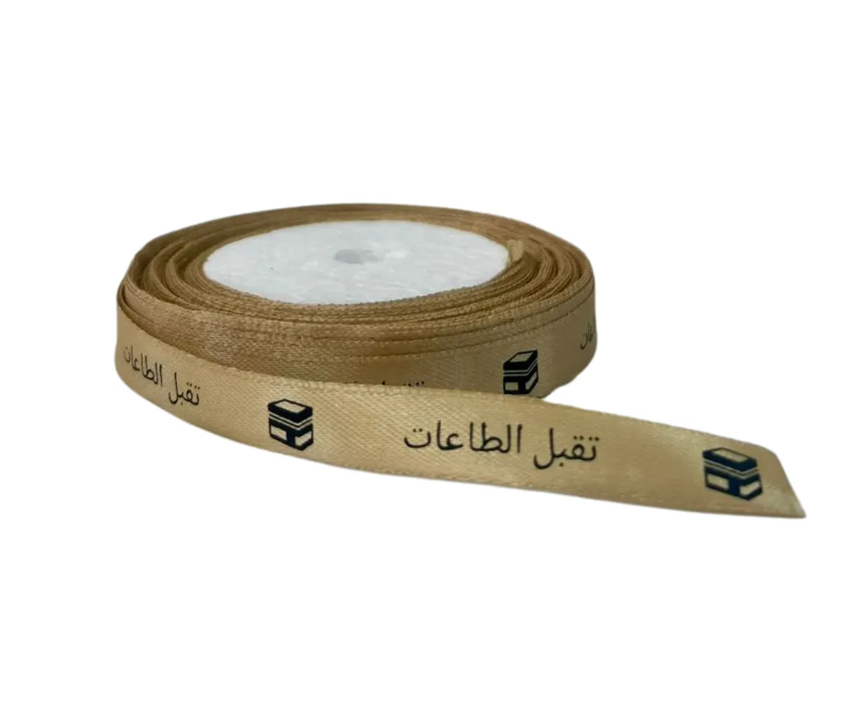 شبر مناسبات – عمره / حج