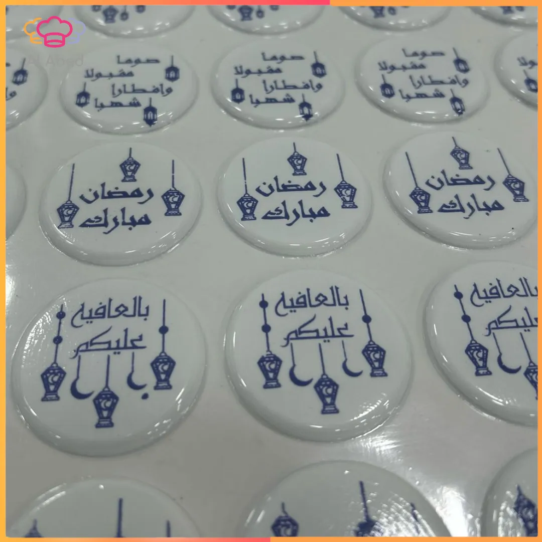 ورق ترانسفير – رمضان