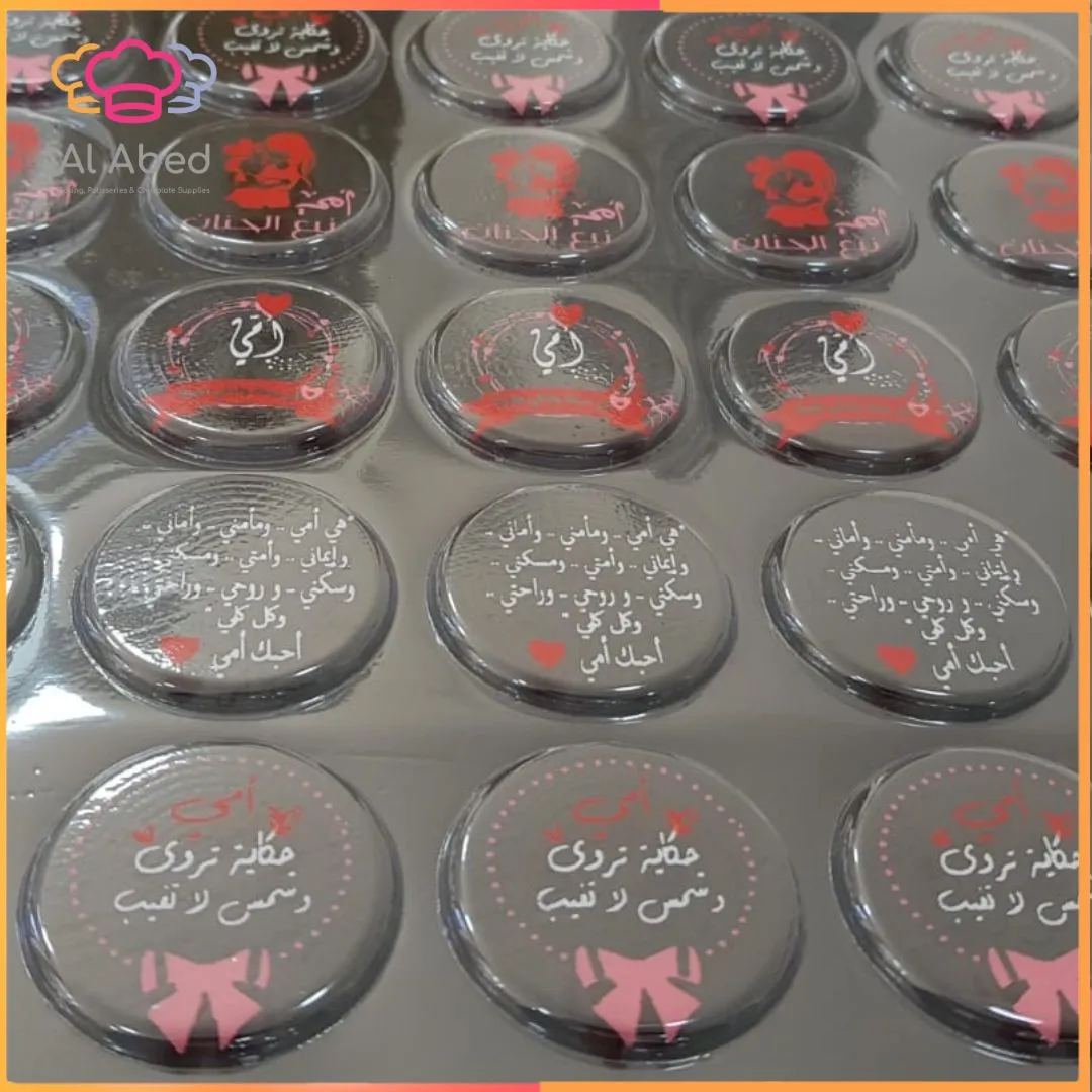 ورق ترانسفير – عيد الام