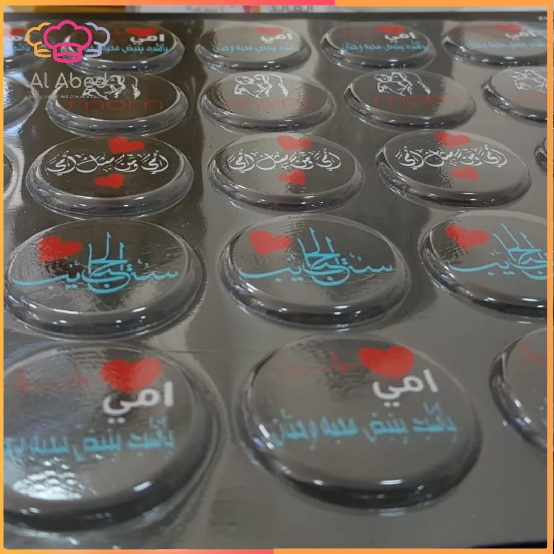 ورق ترانسفير – عيد الام