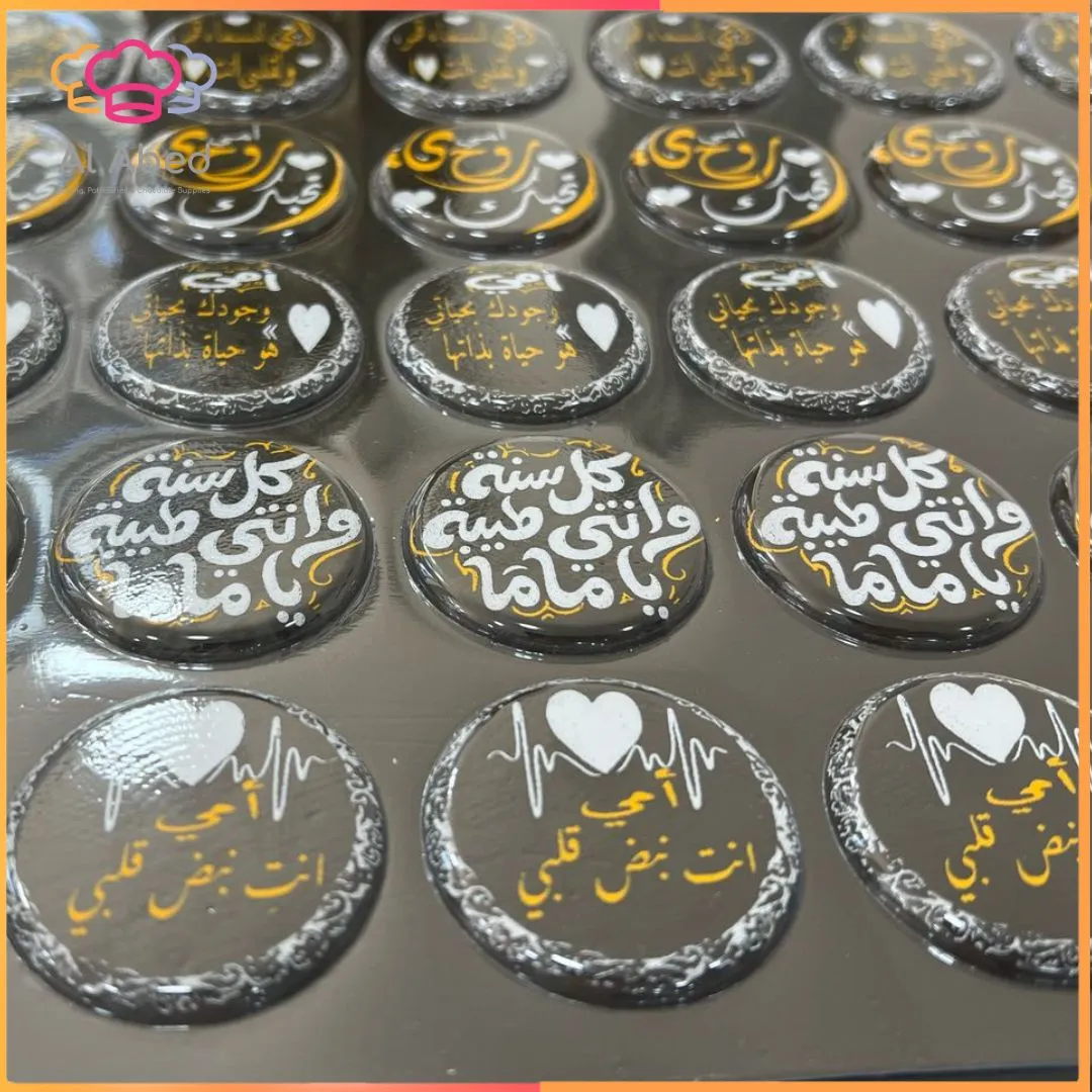 ورق ترانسفير – عيد الام