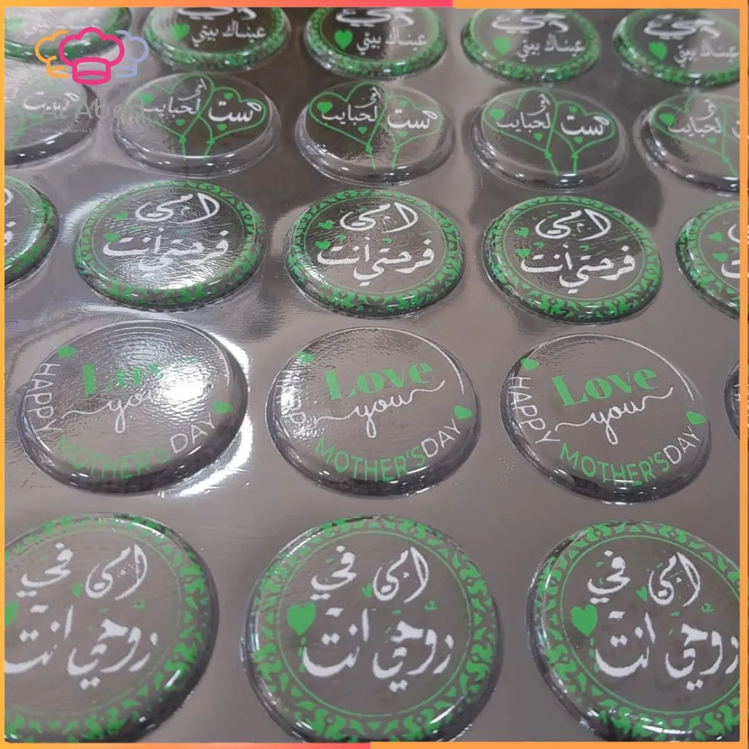 ورق ترانسفير – عيد الام