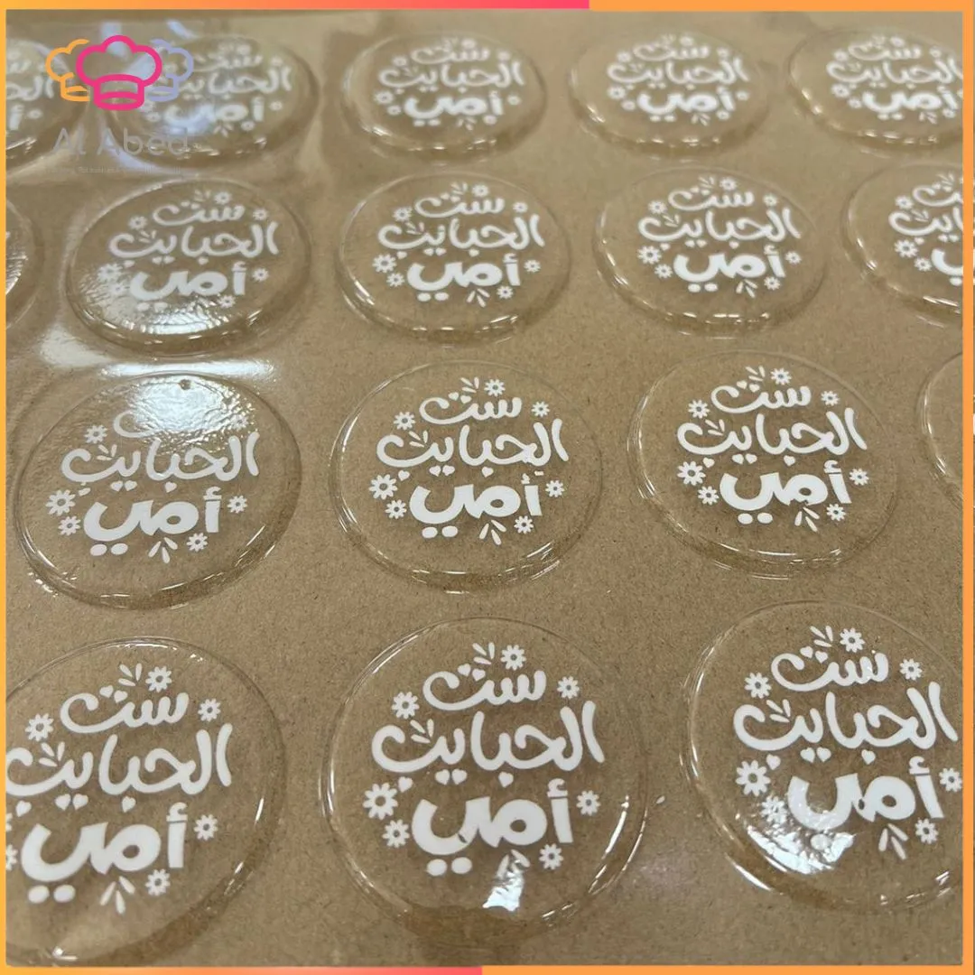 ورق ترانسفير – عيد الام