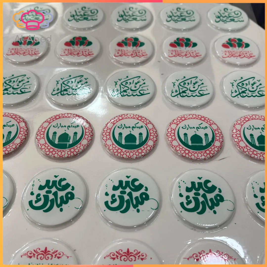 ورق ترانسفير – عيد الفطر