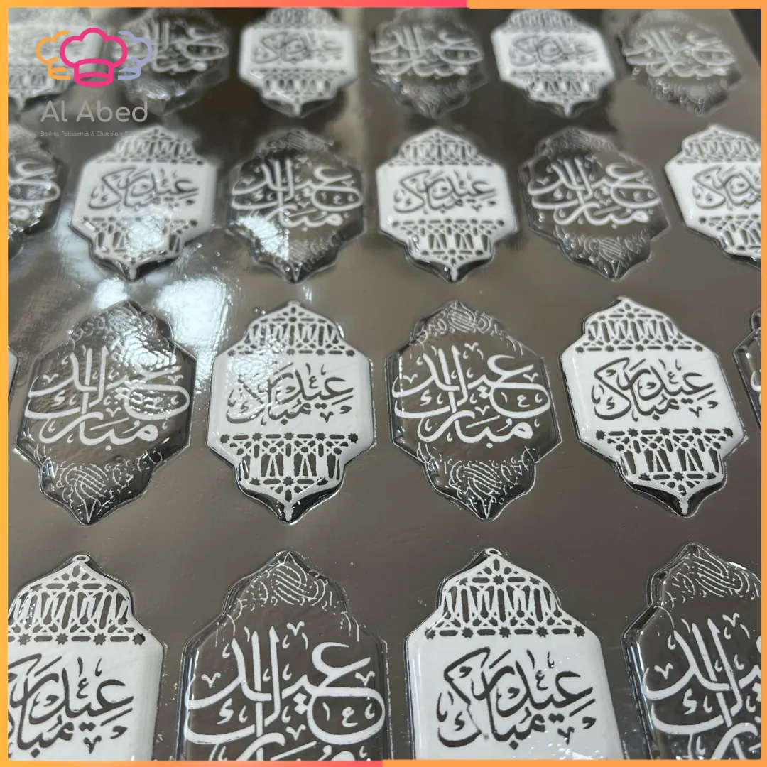 ورق ترانسفير – عيد الفطر