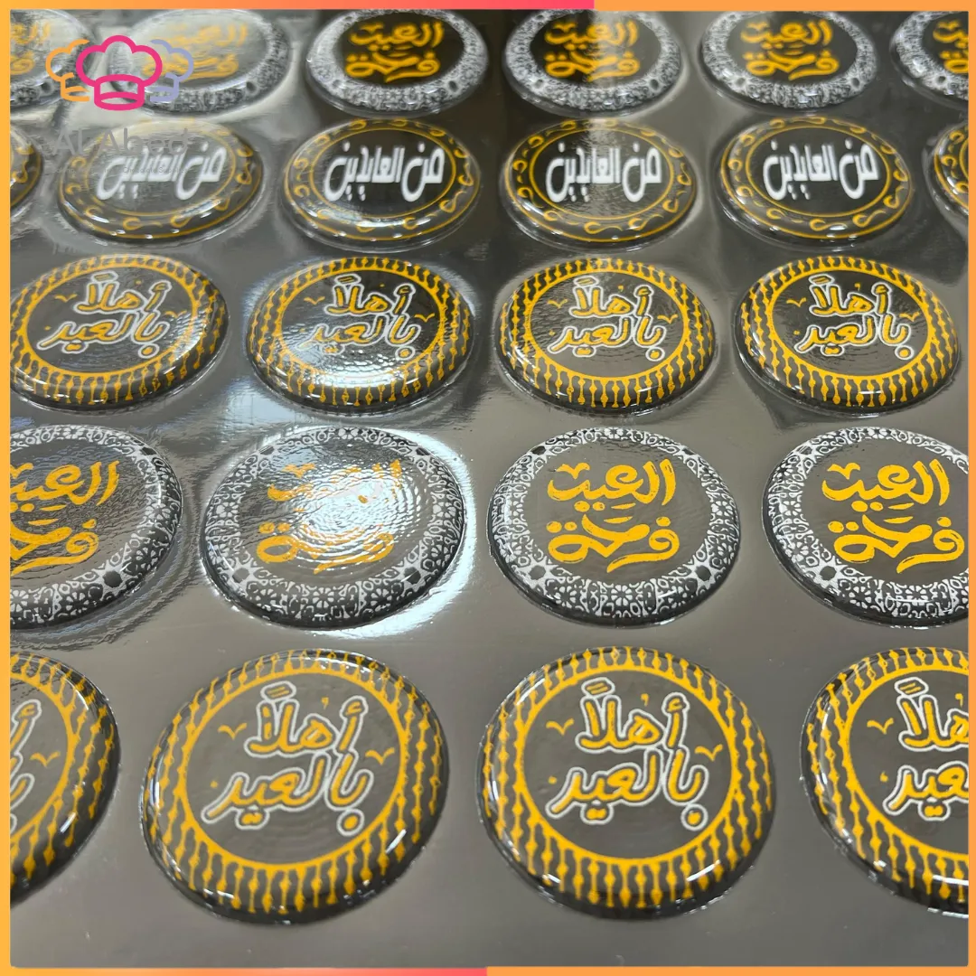ورق ترانسفير – عيد الفطر