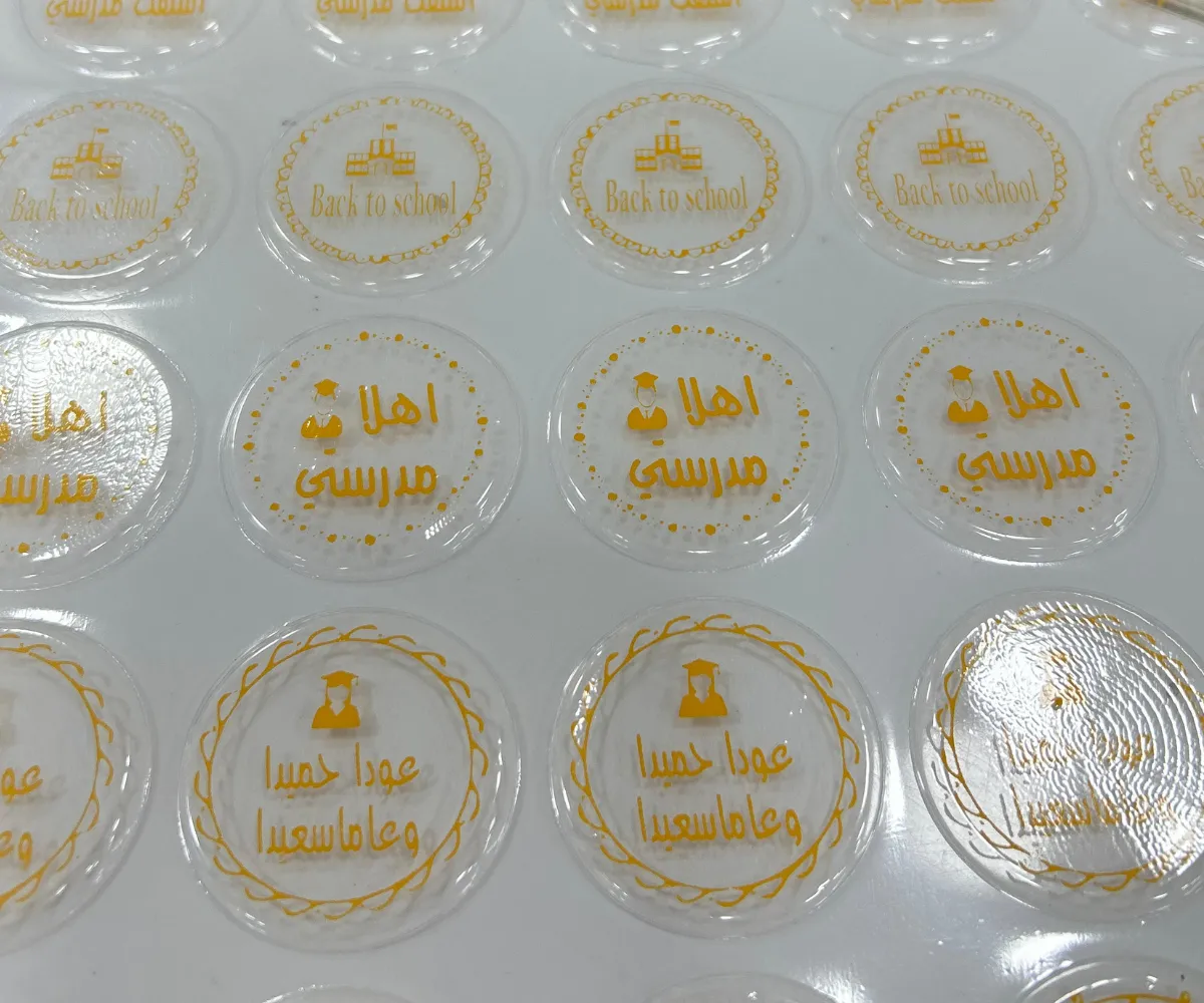 ورق ترانسفير – عودة المدارس
